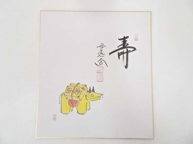 JAPANESE ART / HAND PAINTED SHIKISHI / CALLIGRAPHY / BY DAIDO  NISHIGAKI